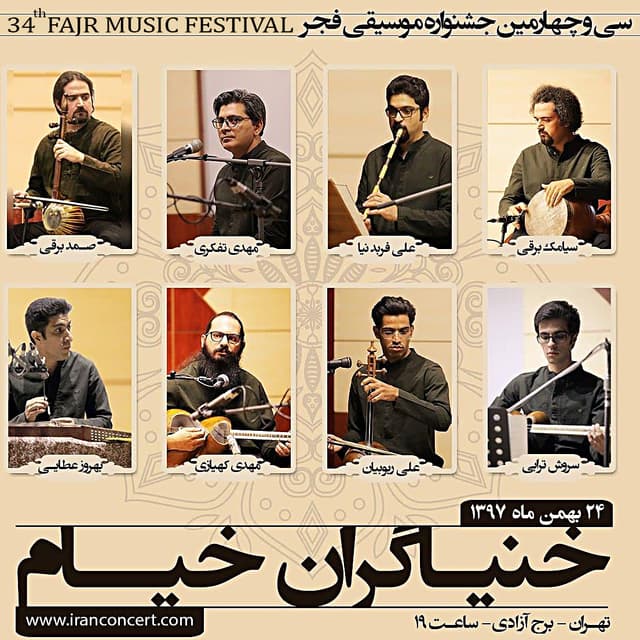 Khonyagaran-e-Khayyam Ensemble