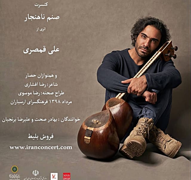 Sanam-e-Nahaanjar