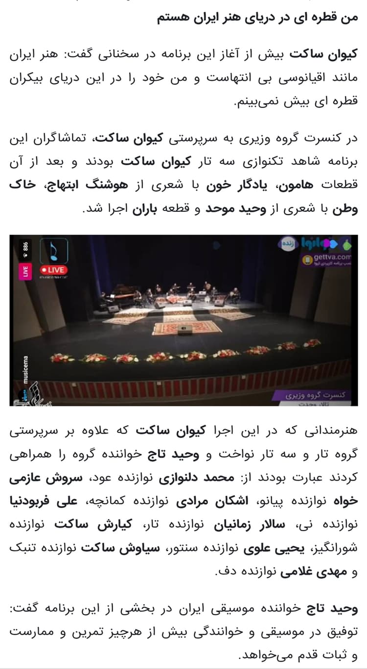 Vaziri News 2